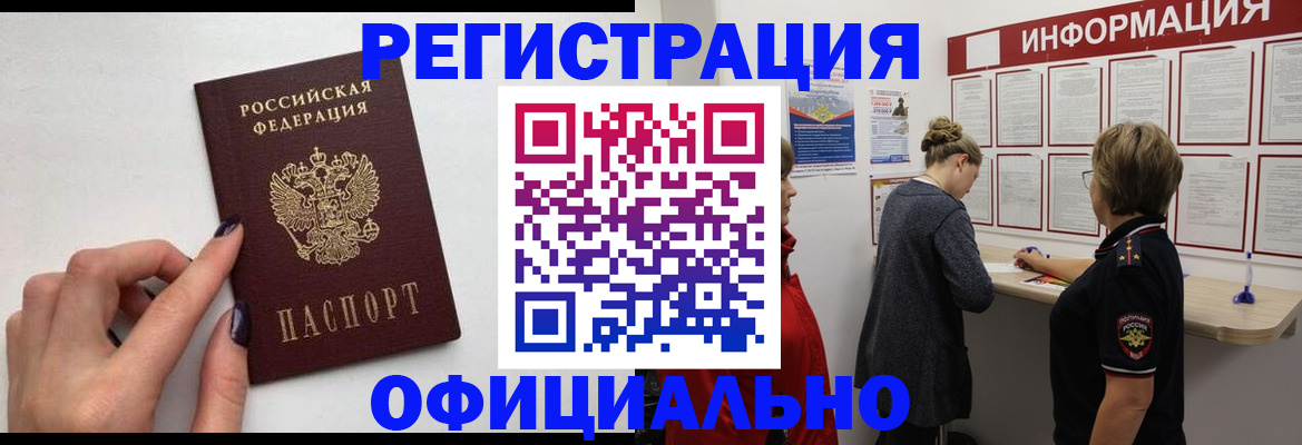 временная регистрация адрес в Лесном