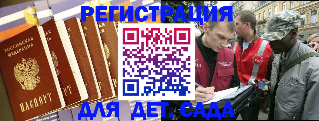 временная регистрация адрес в Лесном